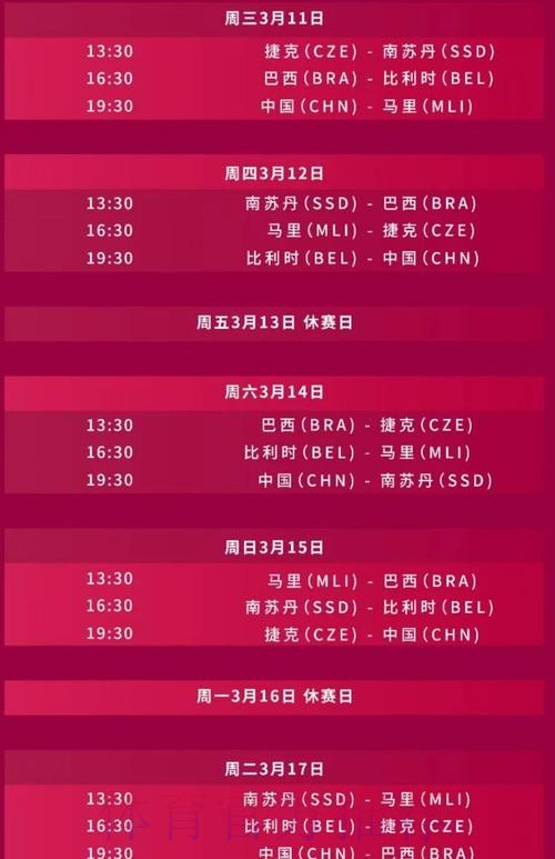 2026世界杯直播最新比赛时间表查询入口