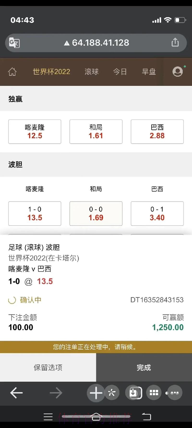 世界杯在哪下注更划算? 世界杯在哪下注更划算?