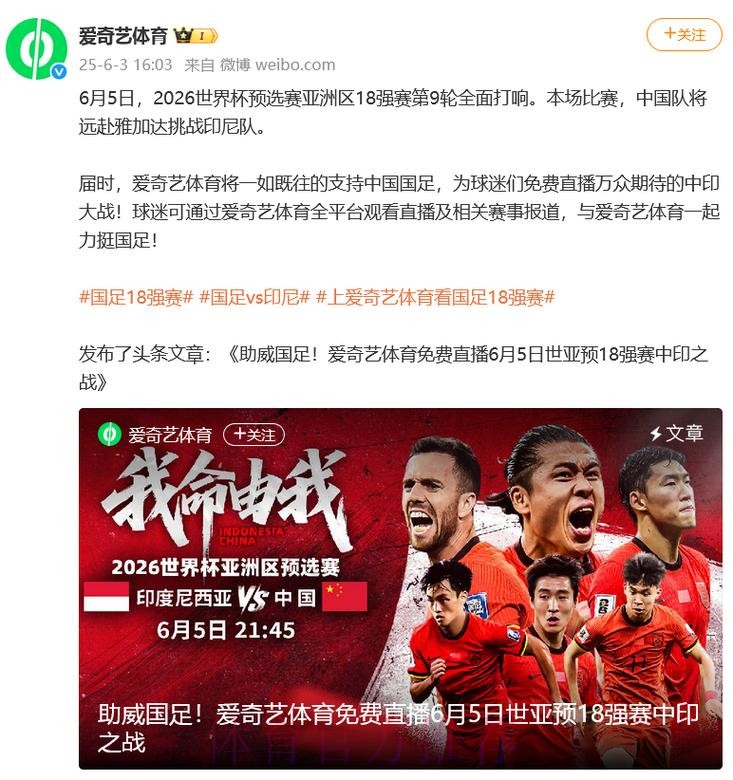 2026世界杯赛事直播平台推荐